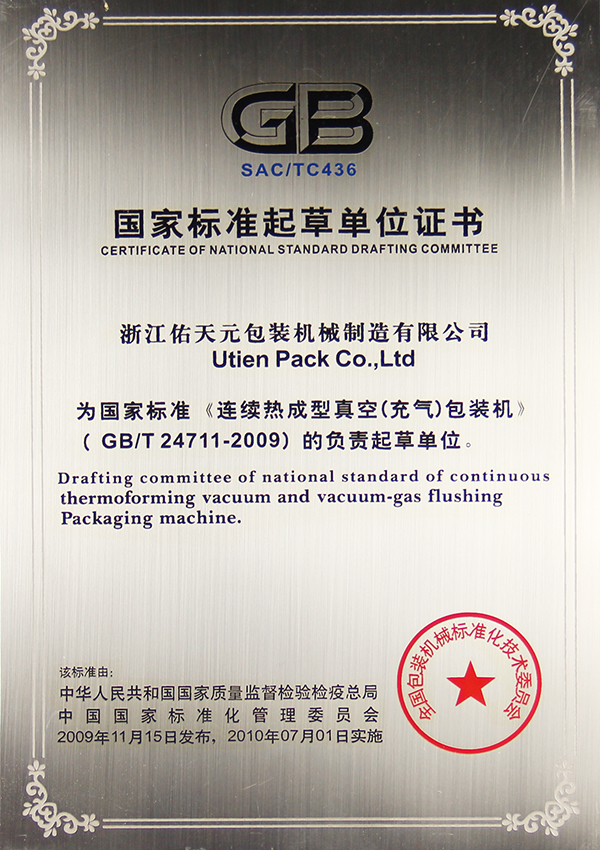 ȳգװGB/T 24711-2009