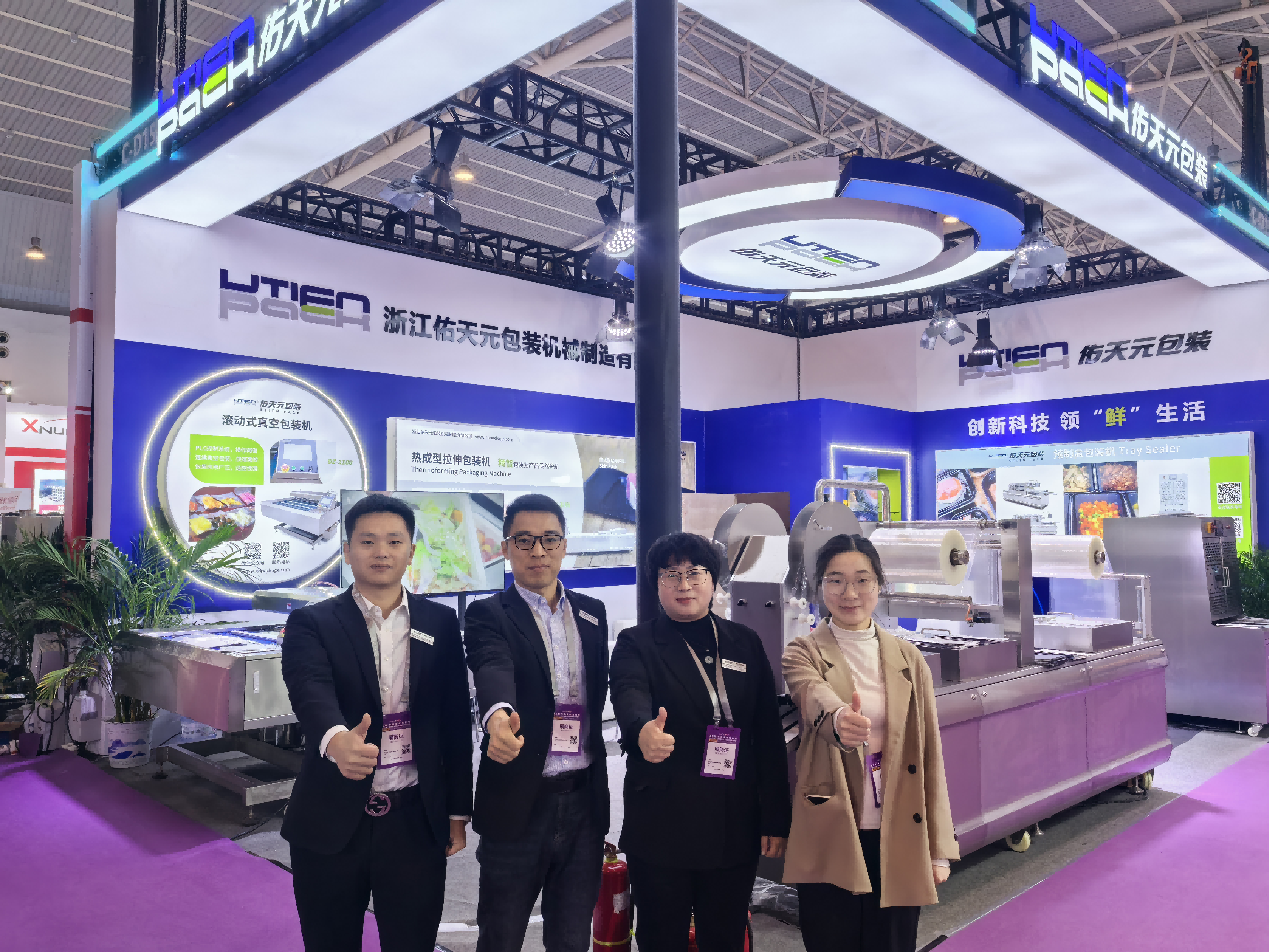 չع | 710ĶĴӭװ֮¡2025ʮԤʳļӹװ豸չᣬԲչ٣